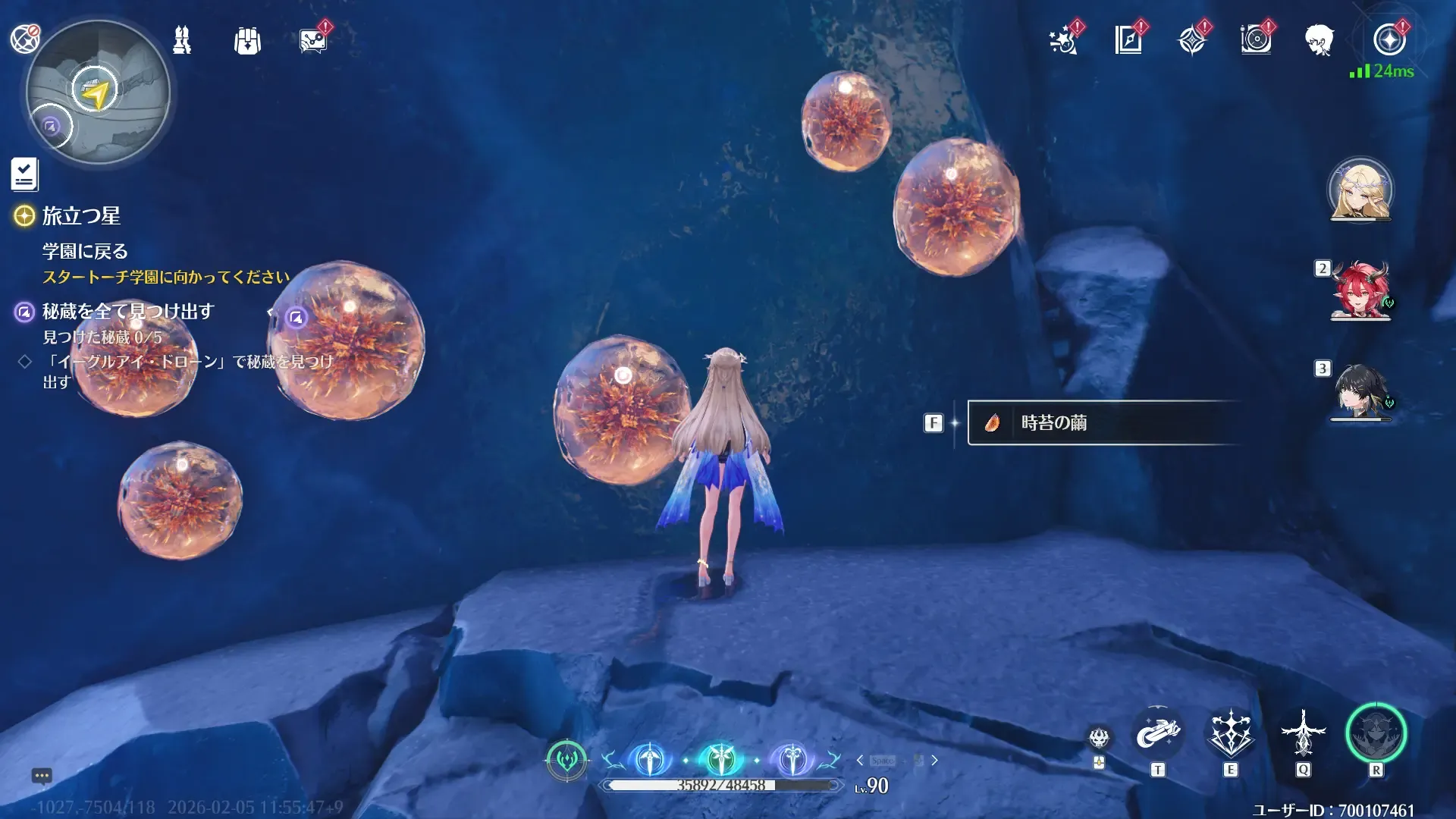 新エリアで入手