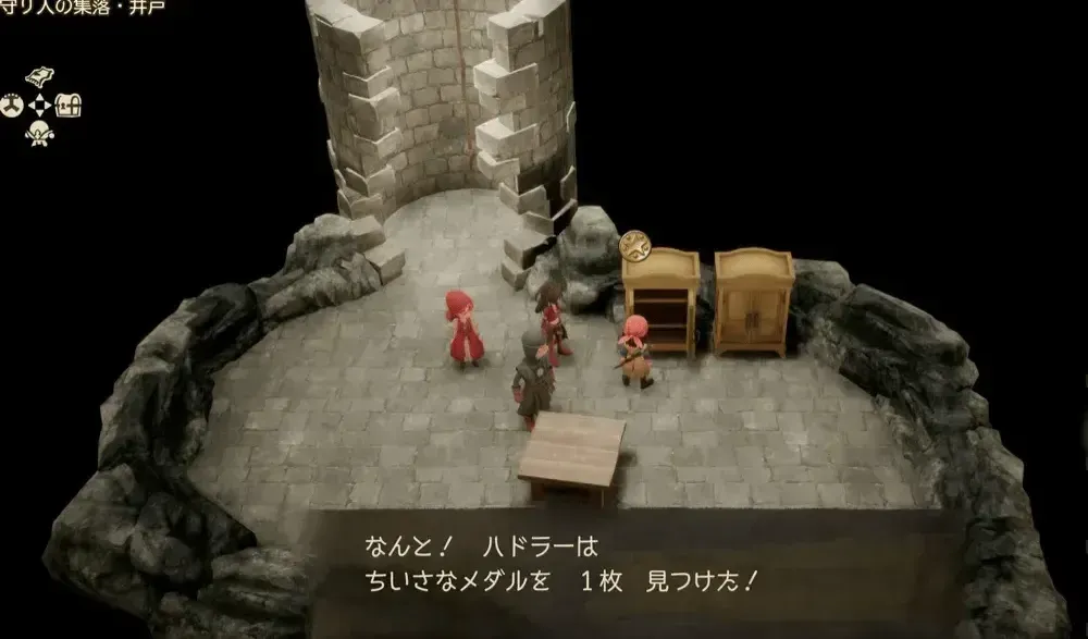 守人集落メダル