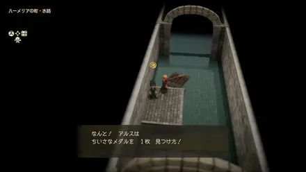 ちいさなメダル