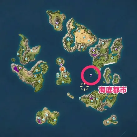 海底都市の場所現代