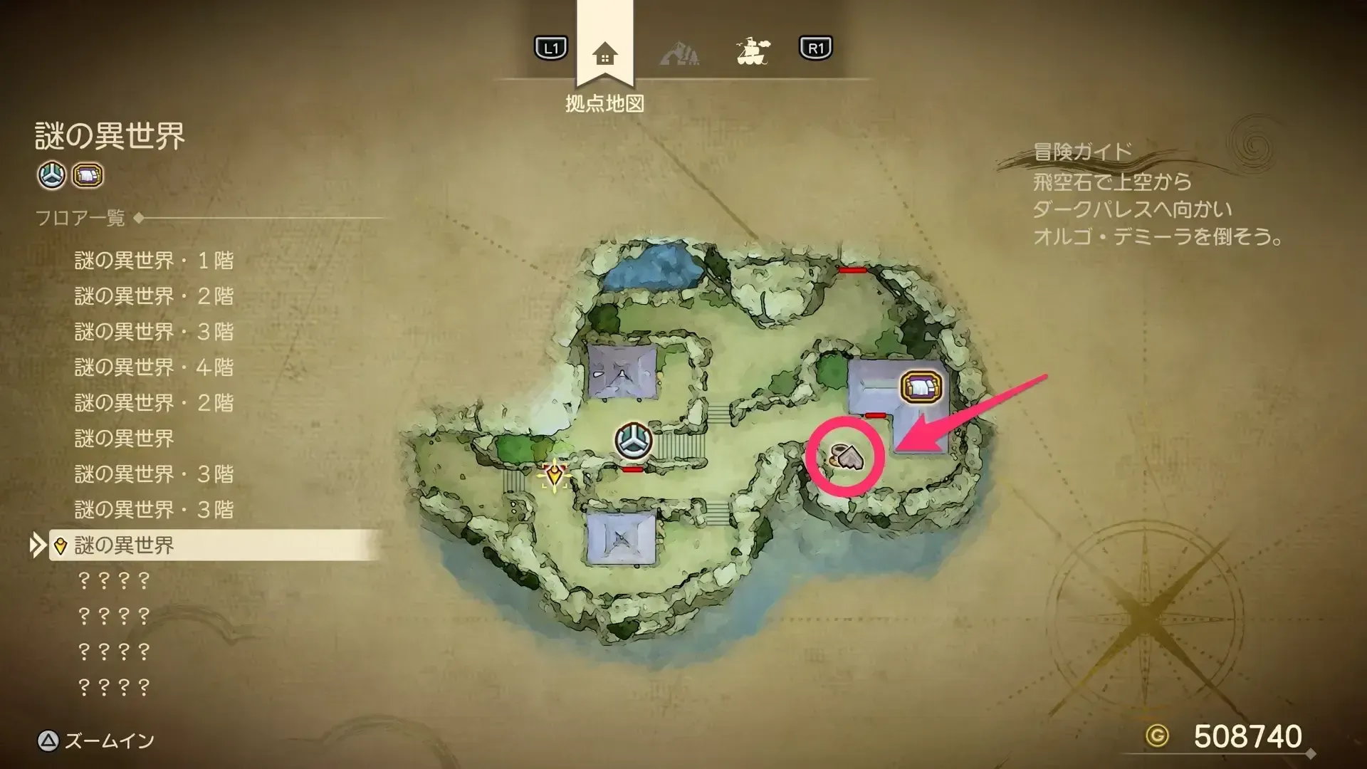 謎の異世界の井戸マップ