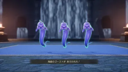 海底のゴースト