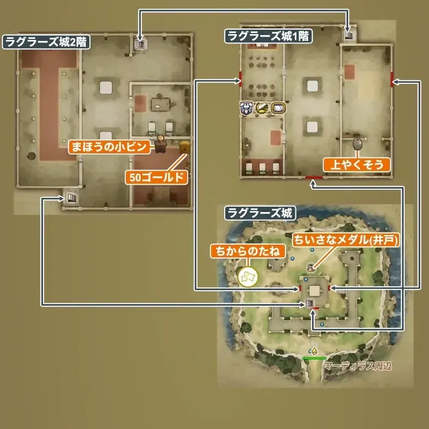 ラグラーズ城画像_1