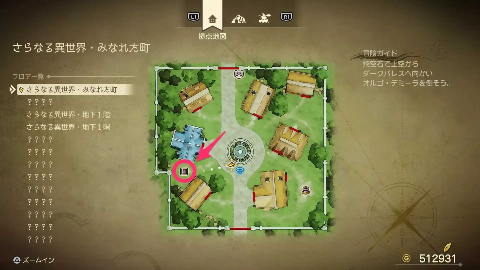 みなれた町から西側の階段を降りる