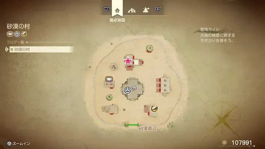 リイマジンド63のマップ