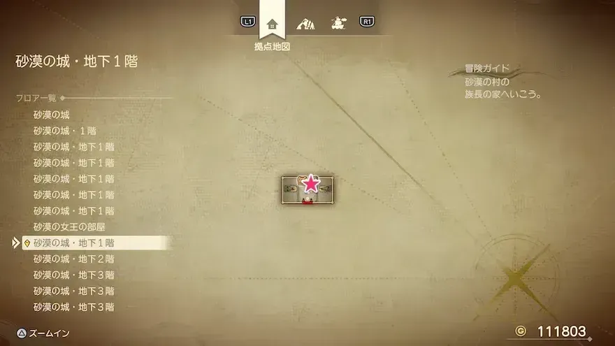 リイマジンド62のマップ