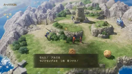 山奥の塔のちいさなメダル