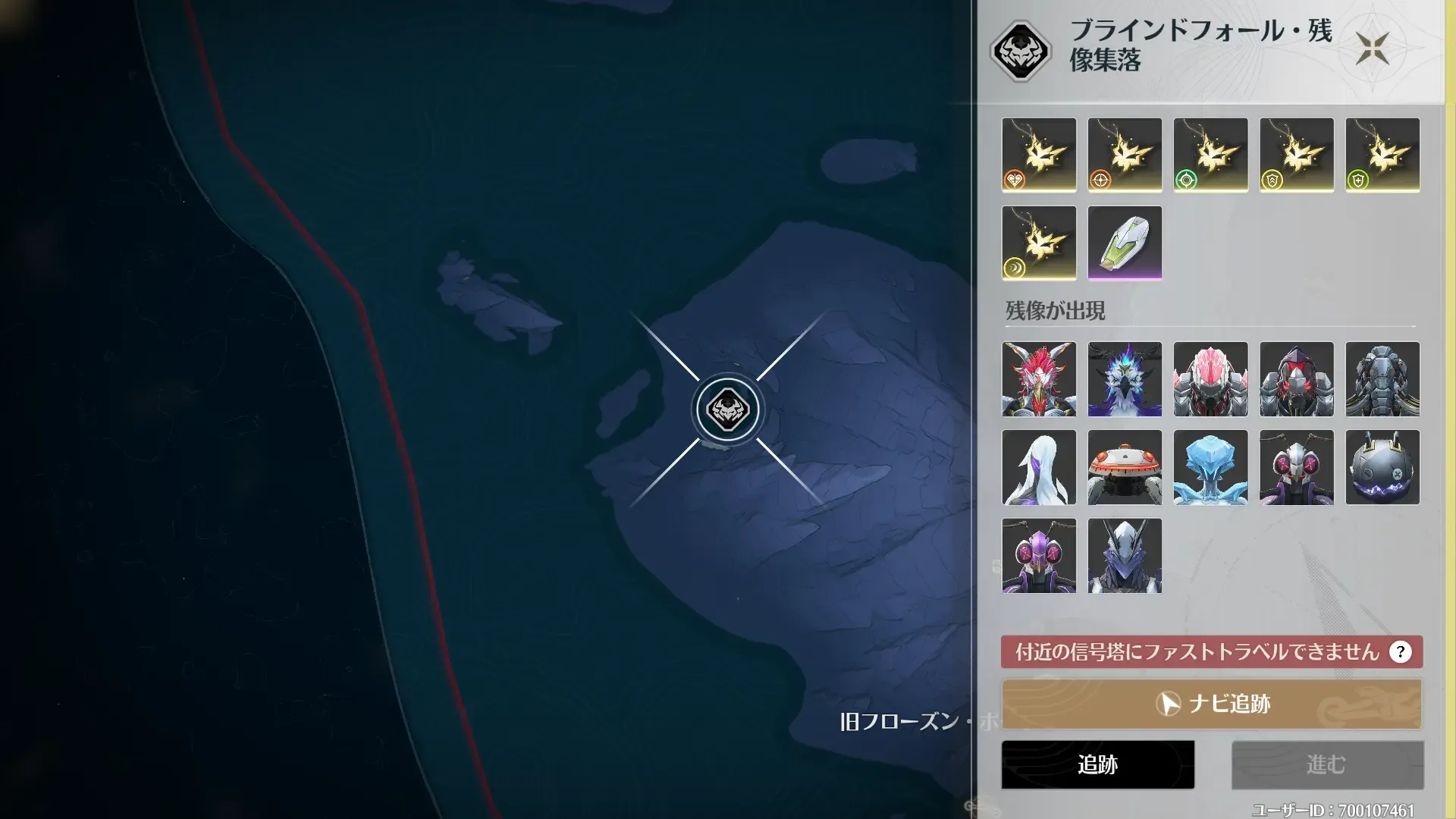 ブラインドフォールの残像集落