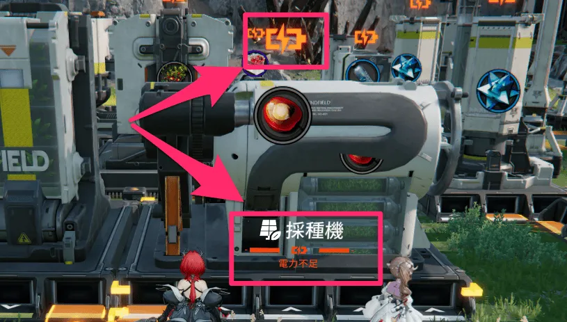 エンドフィールド設備停止4-2