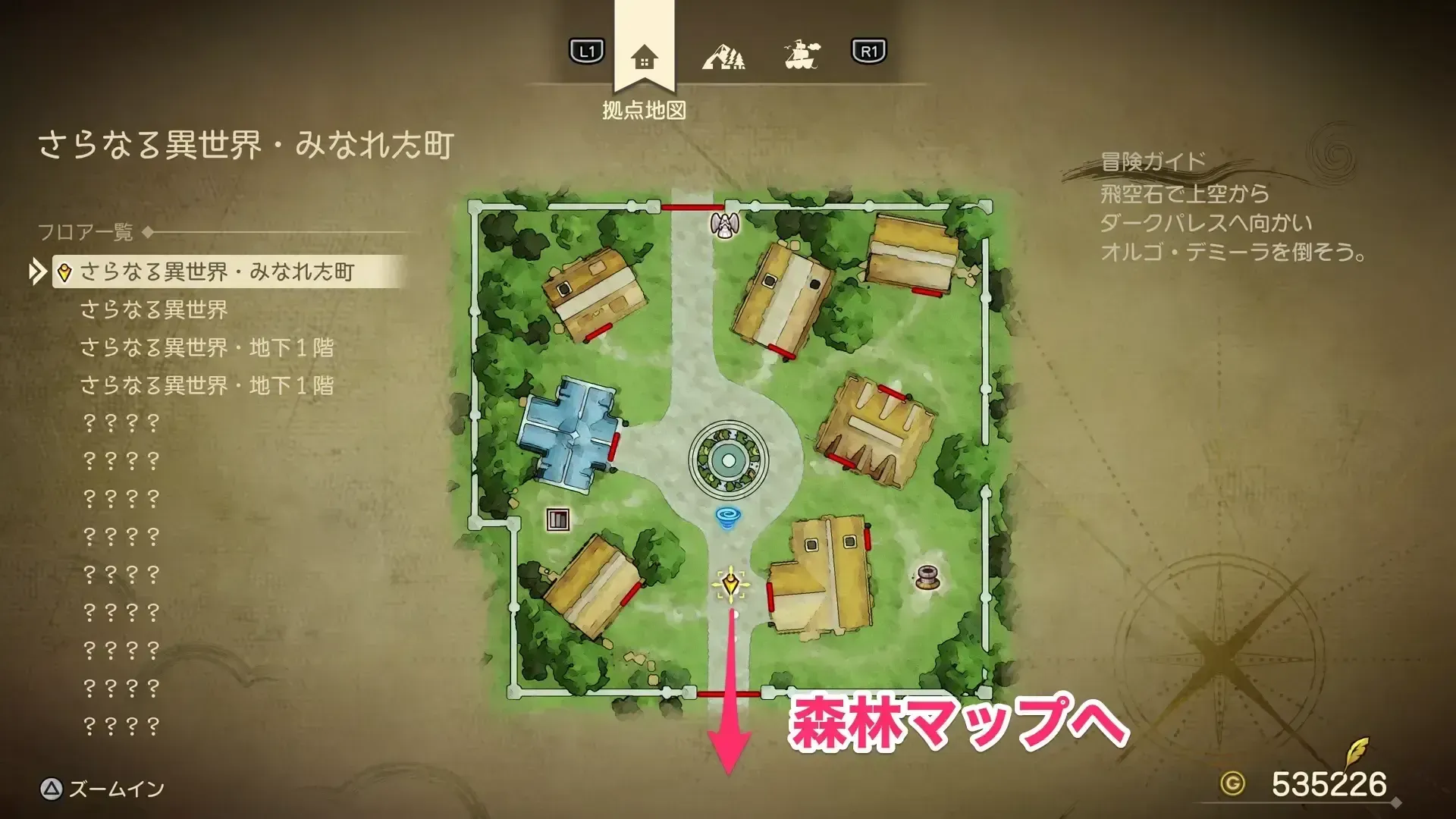 みなれた町の南側の森林マップへ