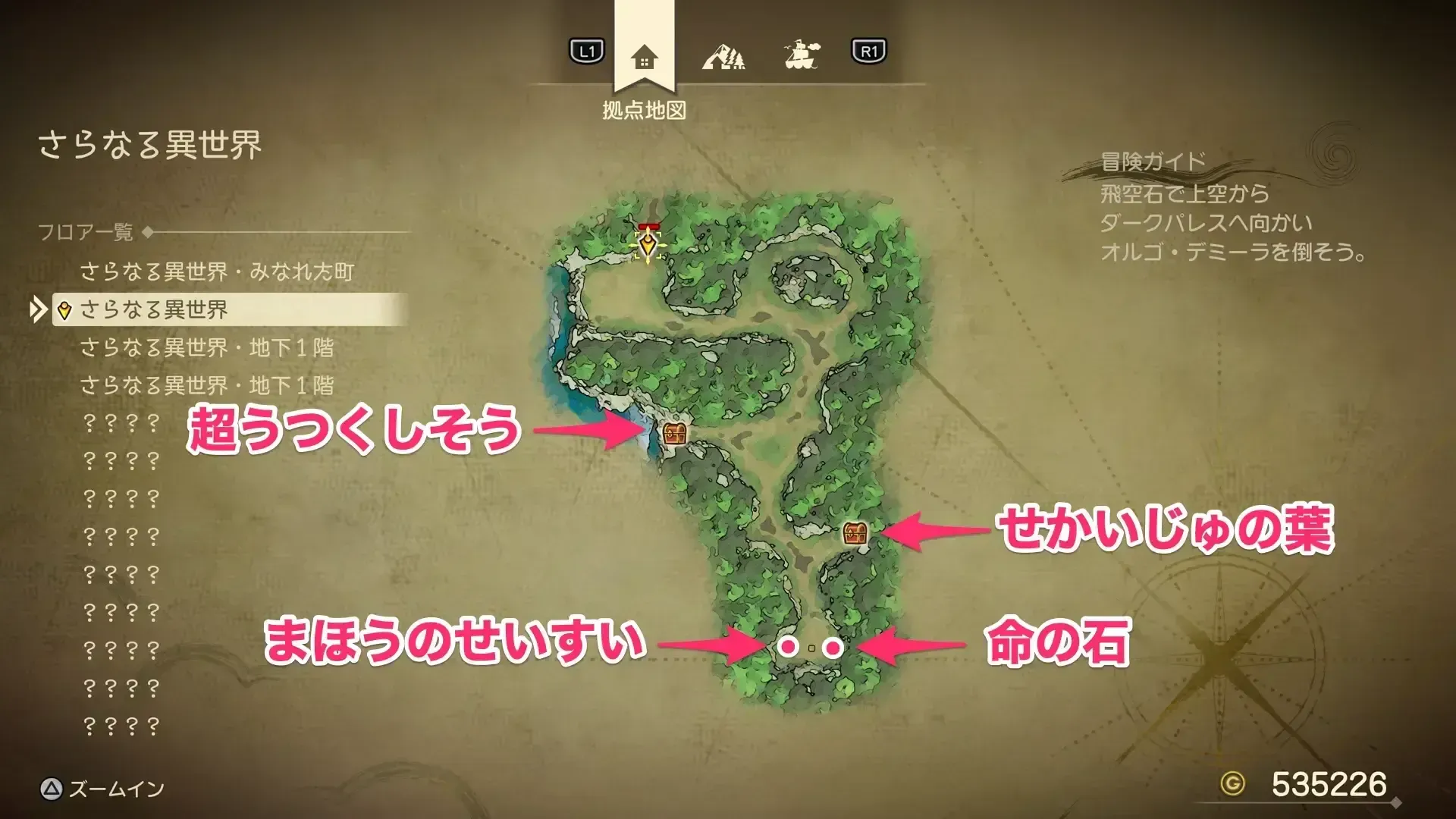 森林マップのスイッチを踏む