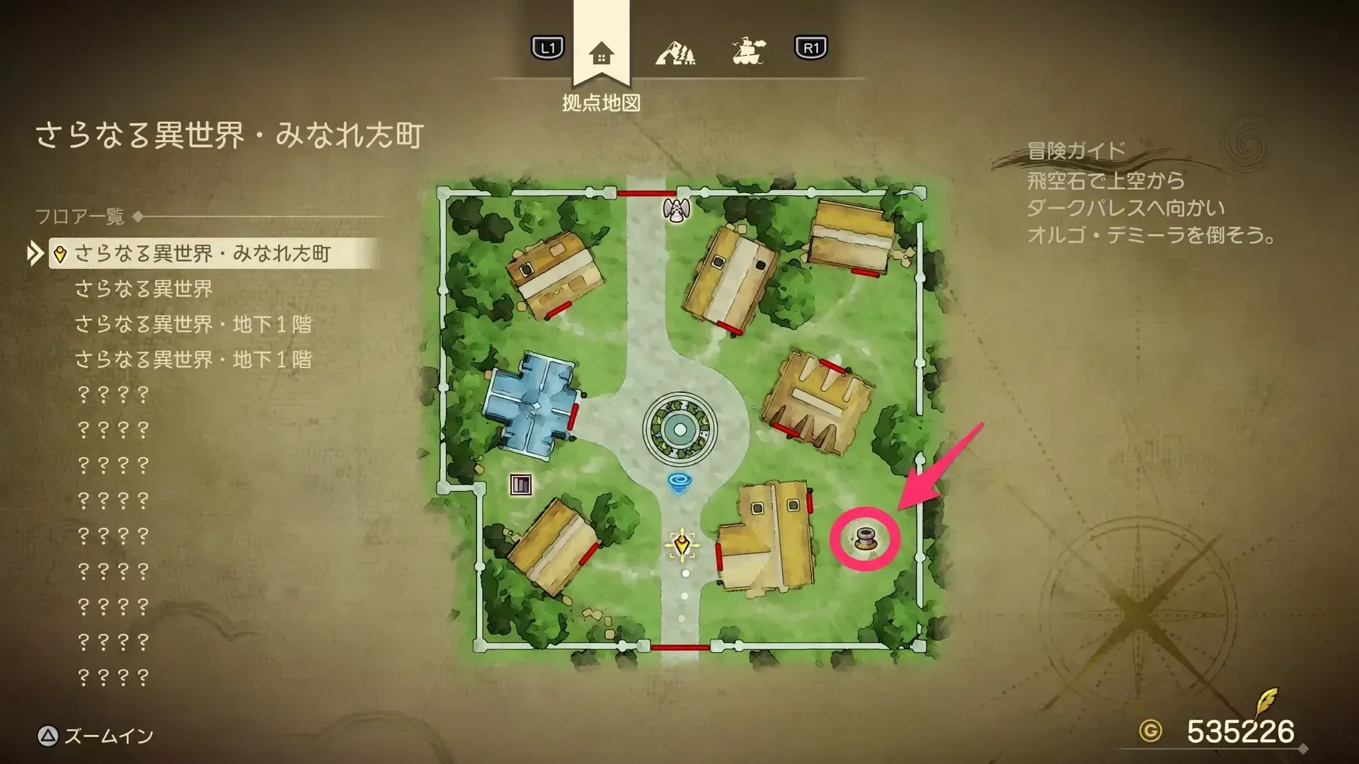 みなれた町の井戸に入る