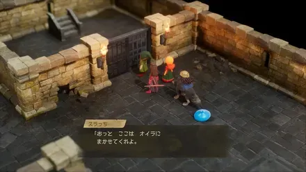 スラっちに扉を開けてもらう