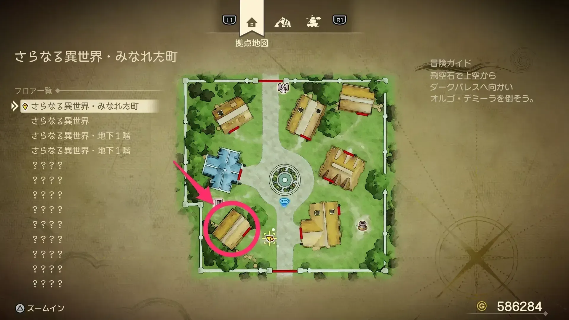 南西にある民家に入る