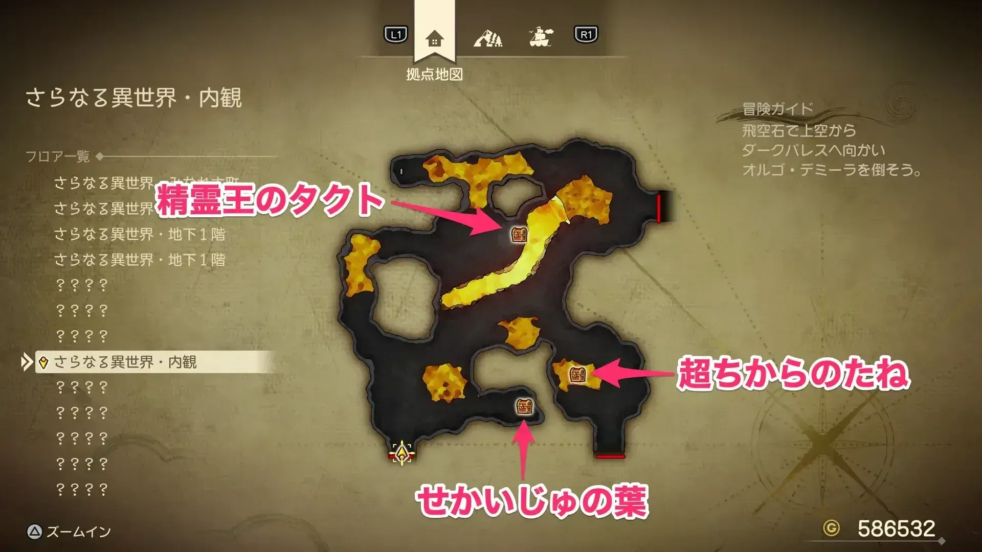 内観（火山）にあるレバーを起動