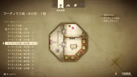 まほうのせいすい画像