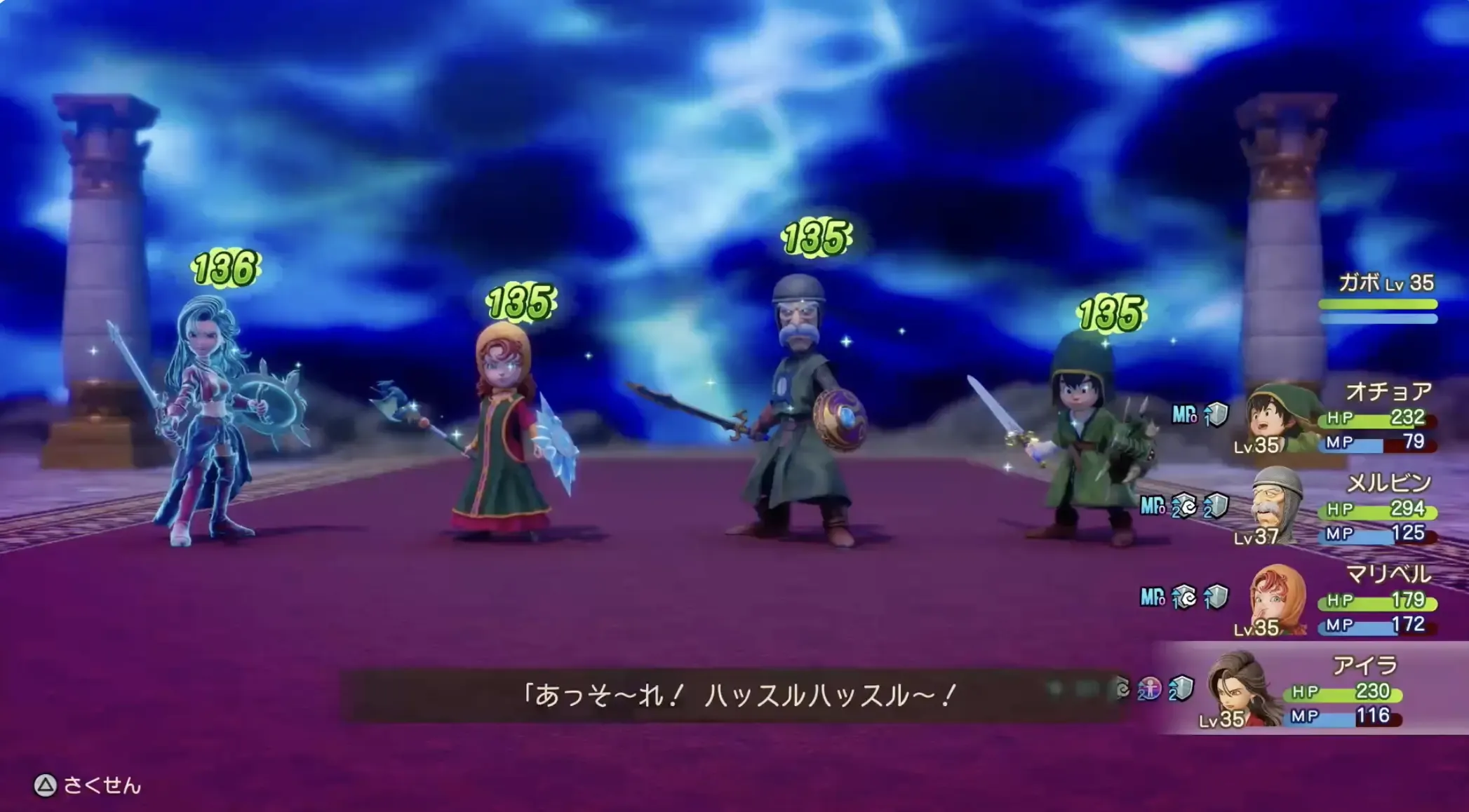 ハッスルダンス