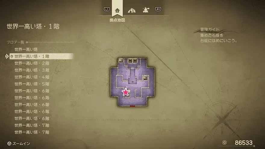 しんこうのたね画像