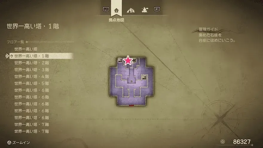 しっぷうのバンダナ画像