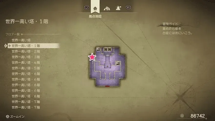 上やくそう画像