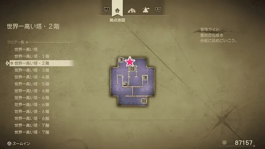 まりょくのたね画像