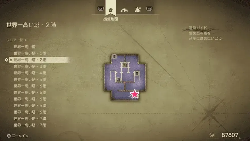 まりょくのたね画像