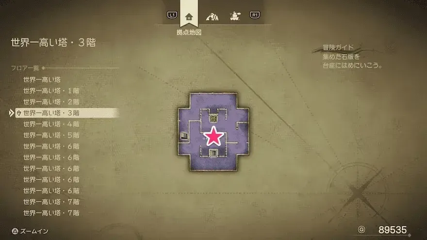 すばやさのたね画像