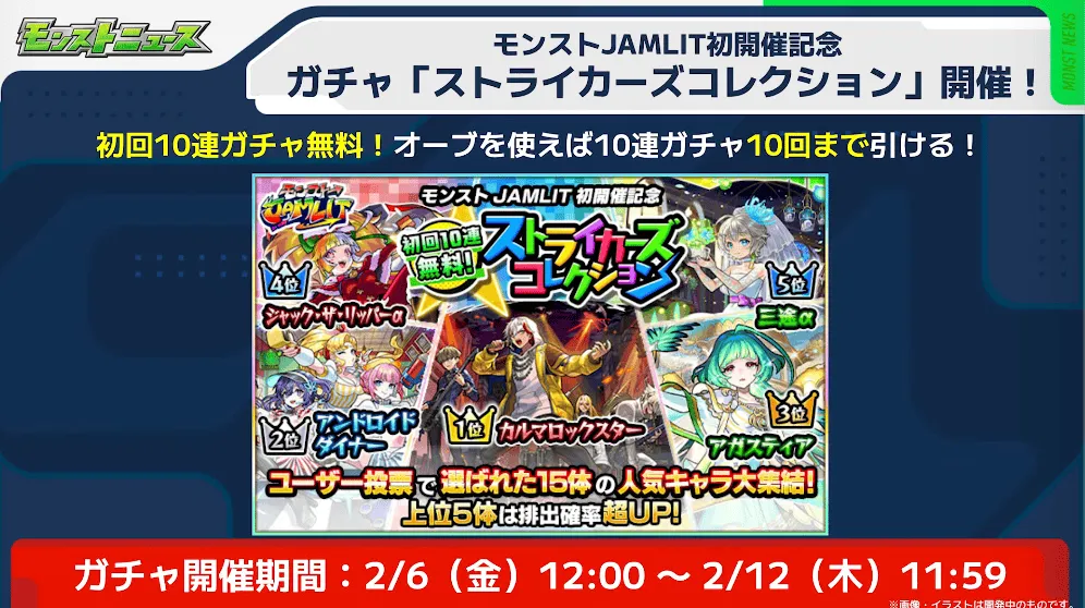 ストライカーズコレクション開催