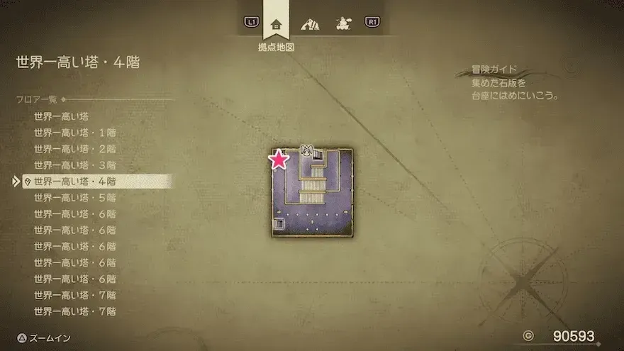 上やくそう画像