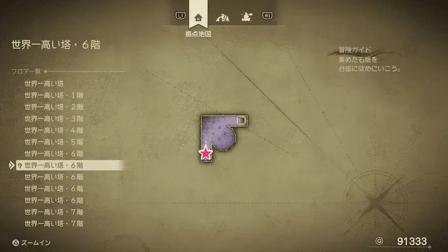 まもりのたね画像