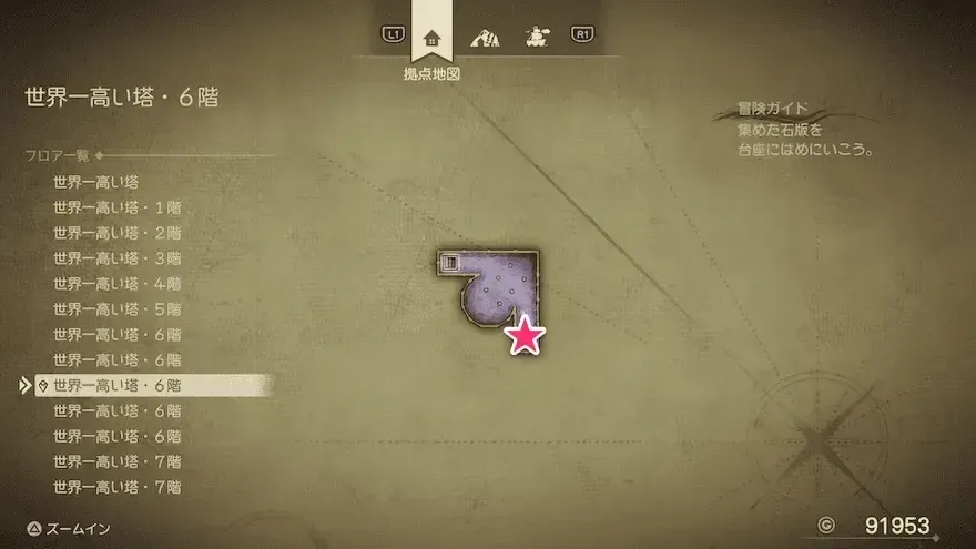 ちからのたね画像