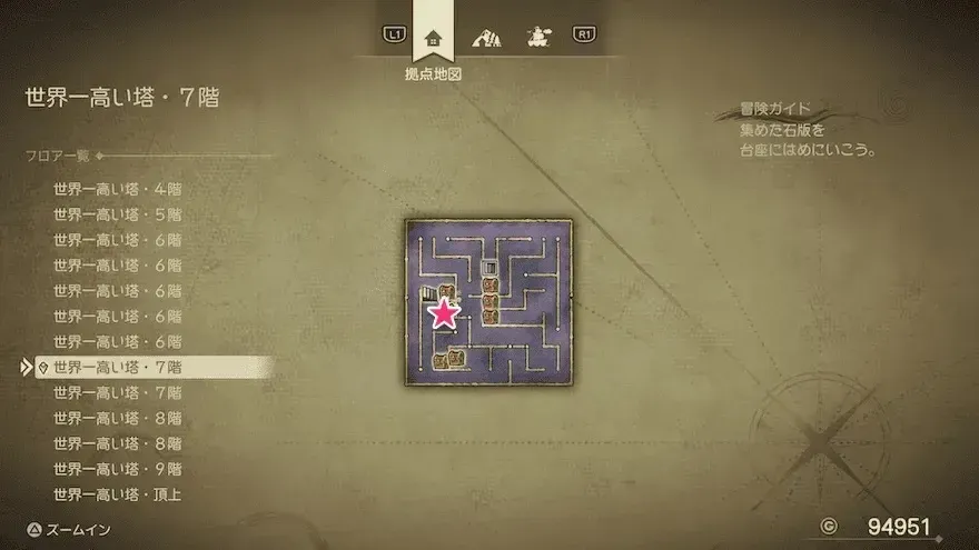 せかいじゅのしずく画像