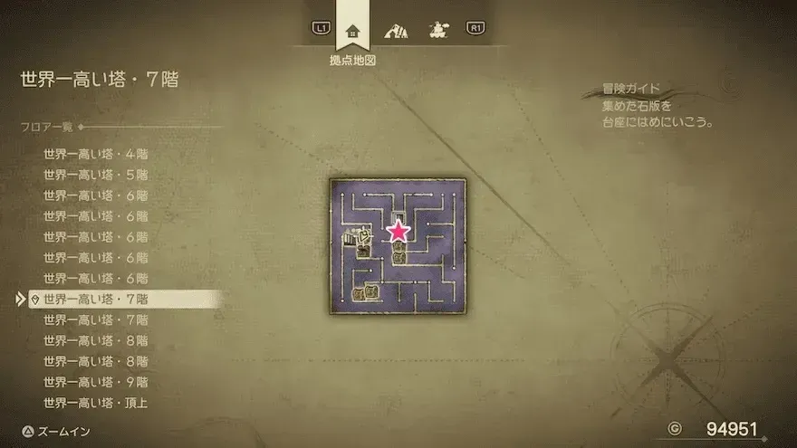 さばきの杖画像