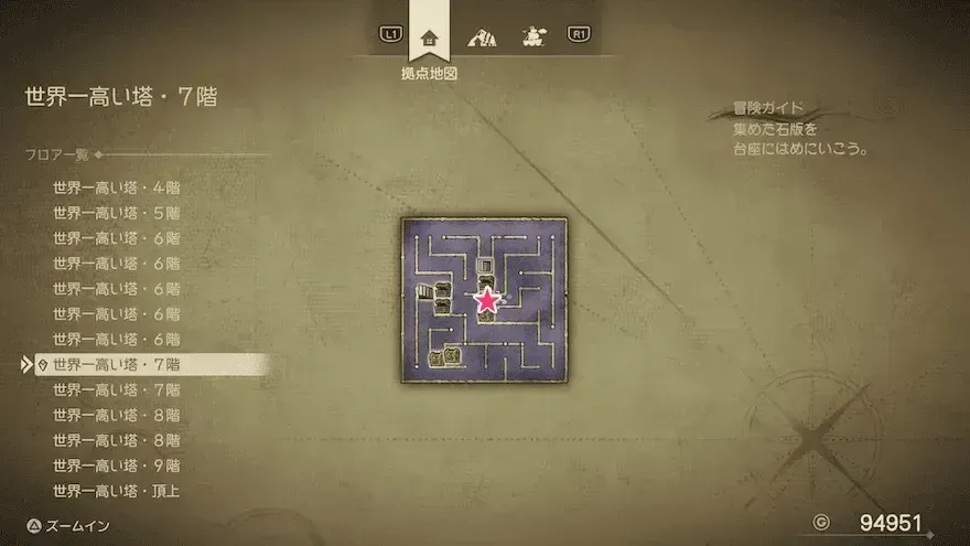 まもりのルビー画像