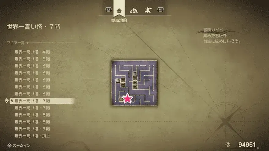 メガザルのうでわ画像