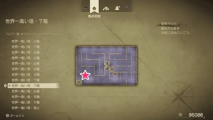 ドラゴンクロー画像