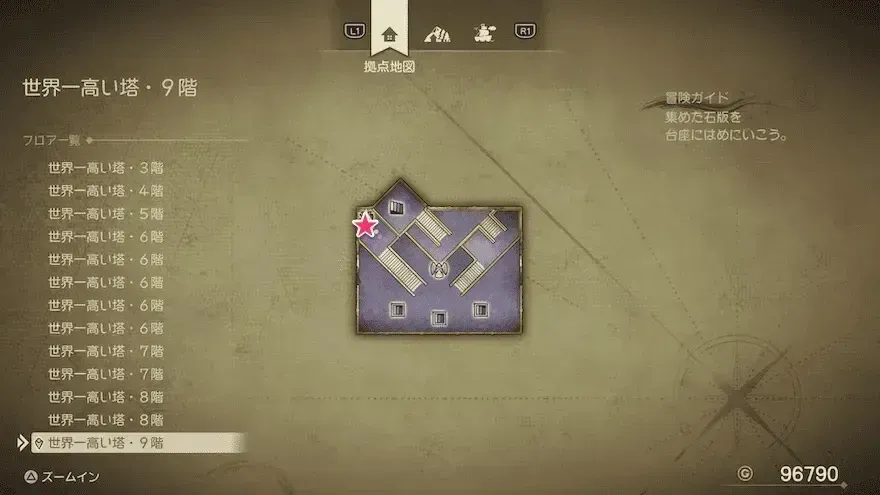 命のきのみ画像