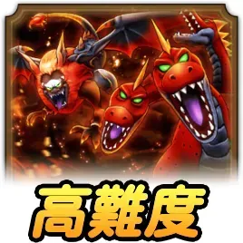 高難度燃ゆる雪国