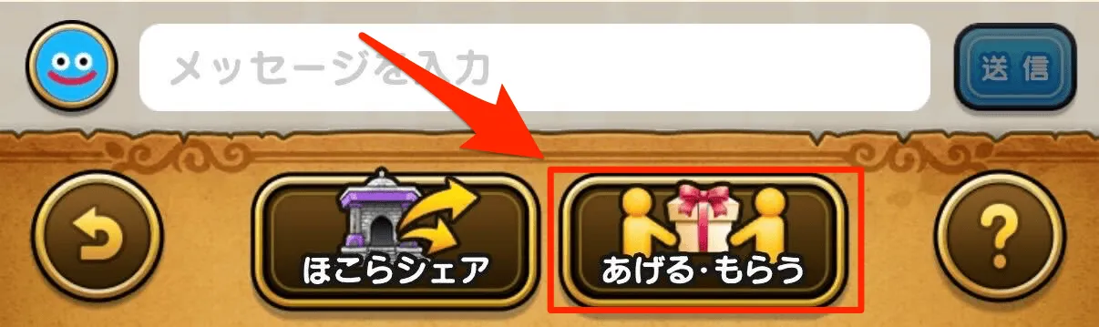 あげる・もらう