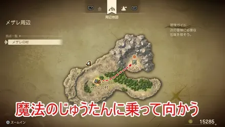 メザレ北東のほこら