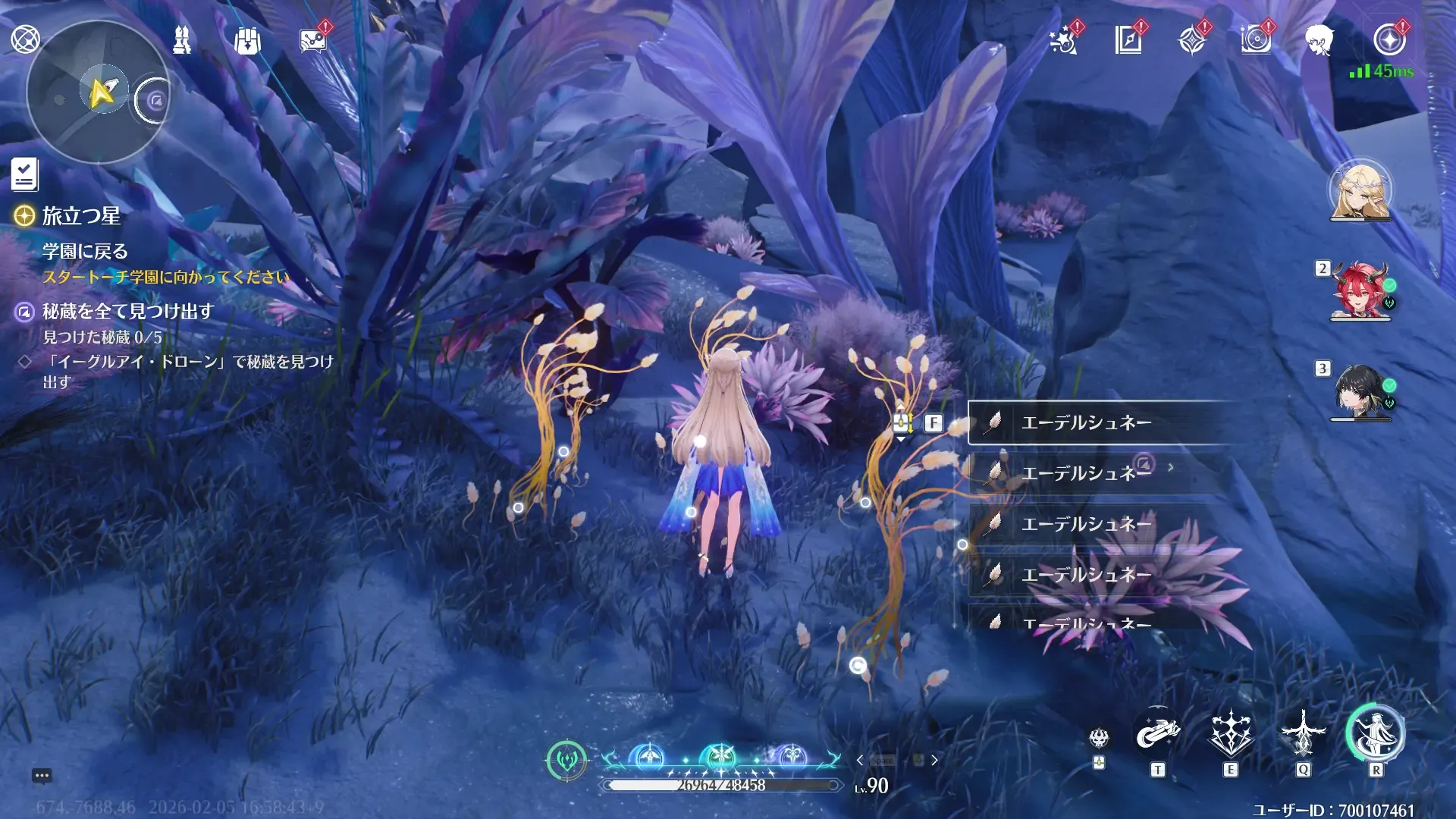 新エリアで入手