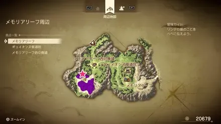 ちからのたね画像