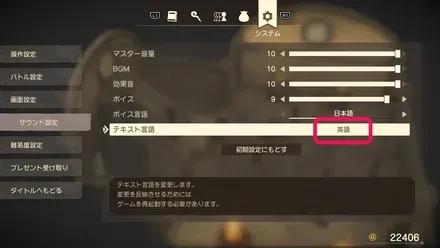 名前変更6テキスト言語を日本語にする