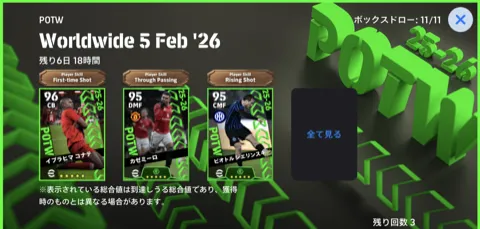 週間FP(02/05)画像