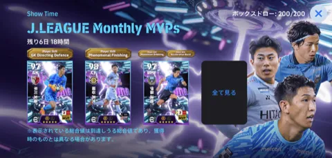 ST Jリーグ月間MVP(02/05)画像