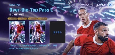 STオーバーザトップパスC(02/05)画像