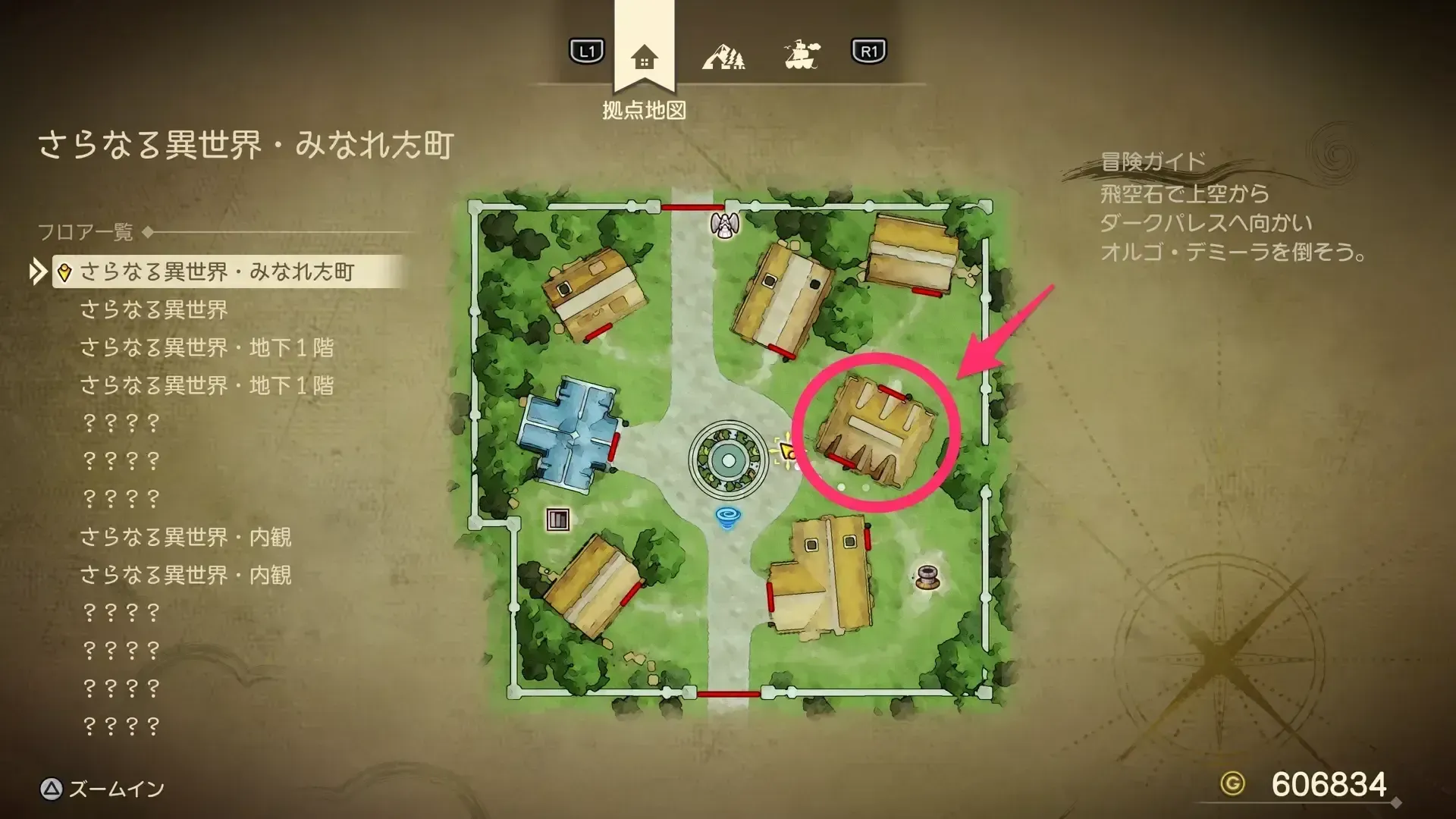 東側にある武器＆道具屋に入る