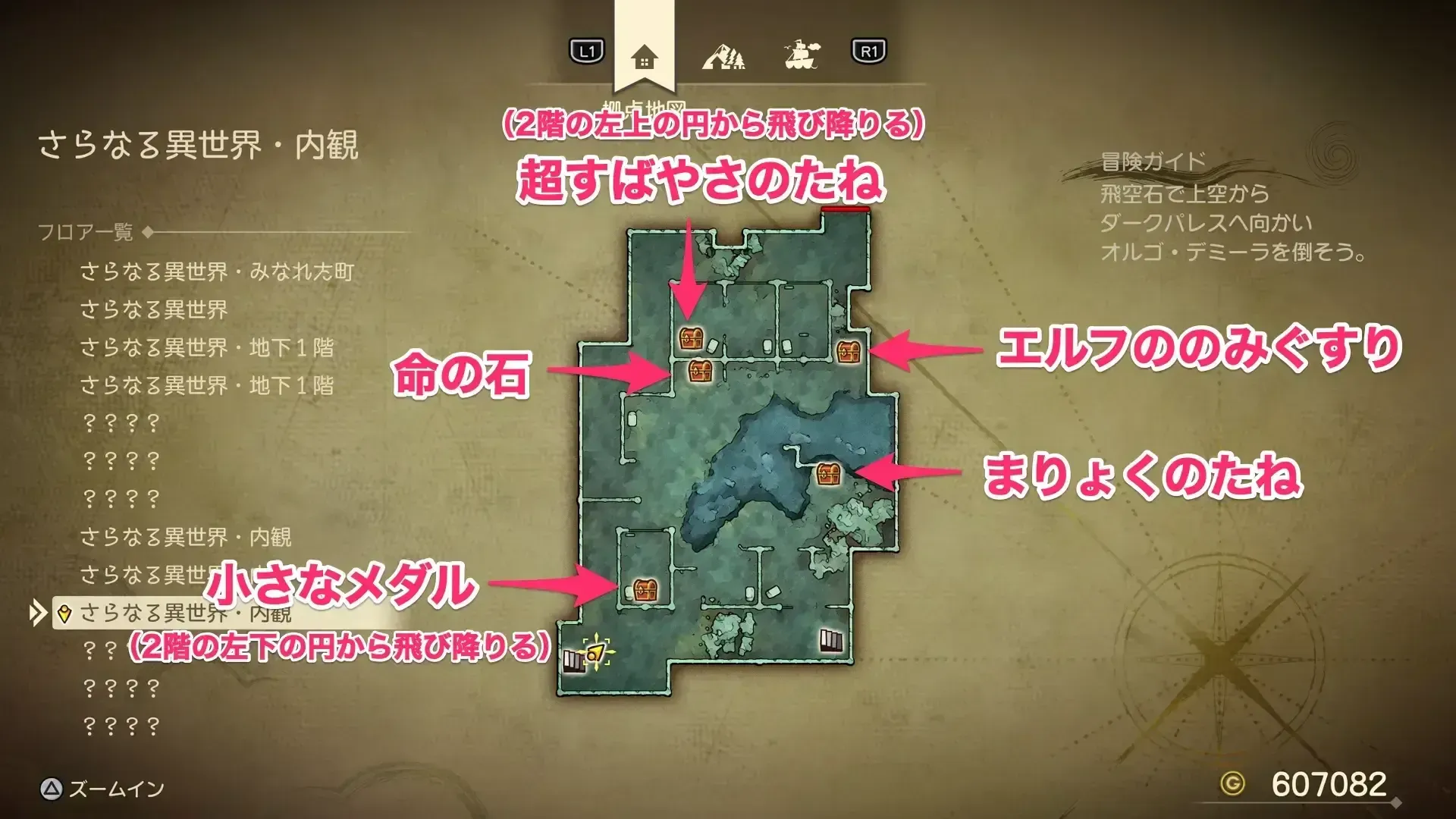 内観（牢屋）にあるレバーを起動