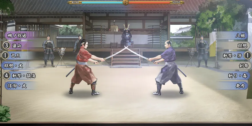 武芸のミニゲーム攻略方法