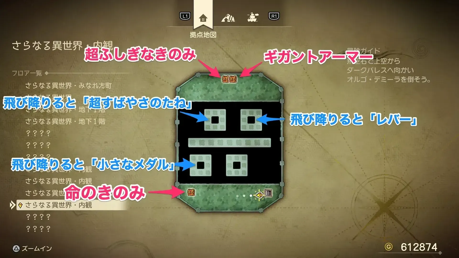 内観（牢屋）の2階の円から飛び降りる